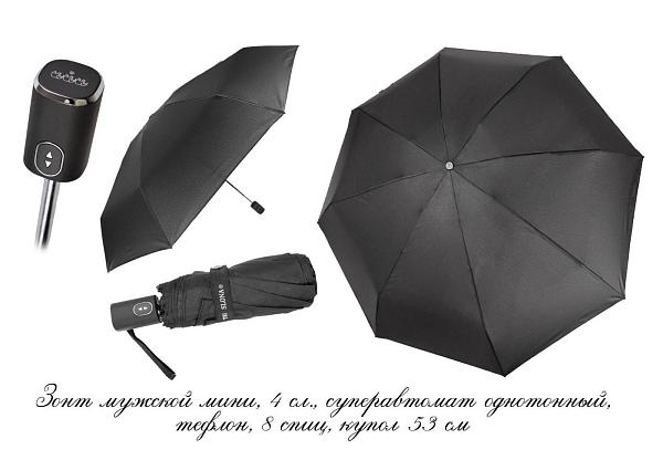 Мужской зонт суперавтомат Три слона L4805 Три слона, Артикул: M8998 фото №1