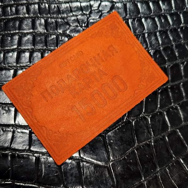 Подарочная карта на 15.000 руб Lopatnik, Артикул: 15000.000.01 фото №1