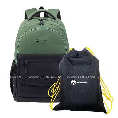 рюкзак torber class x, черно-зеленый, 45 x 30 x 18 см + мешок для сменной обуви в подарок! t2743-22-grn-blk-m Torber