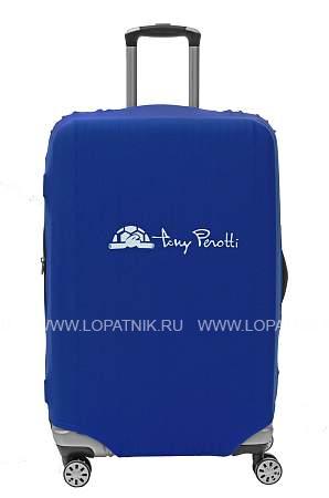 чехол для чемодана синий ig-102-l/6 tony perotti синий Tony Perotti