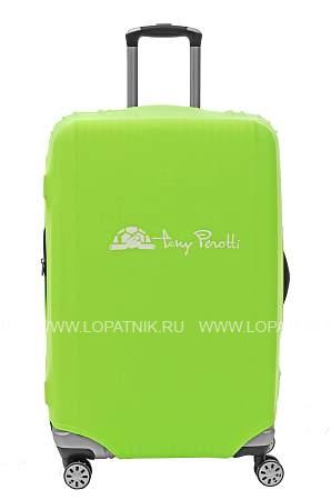 чехол для чемодана зеленый ig-102-l/8 tony perotti зелёный Tony Perotti
